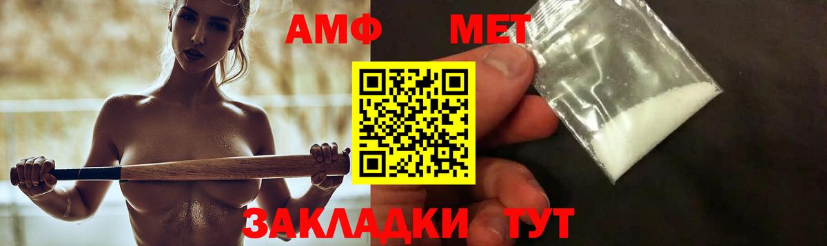 АМФЕТАМИН 98% Майский