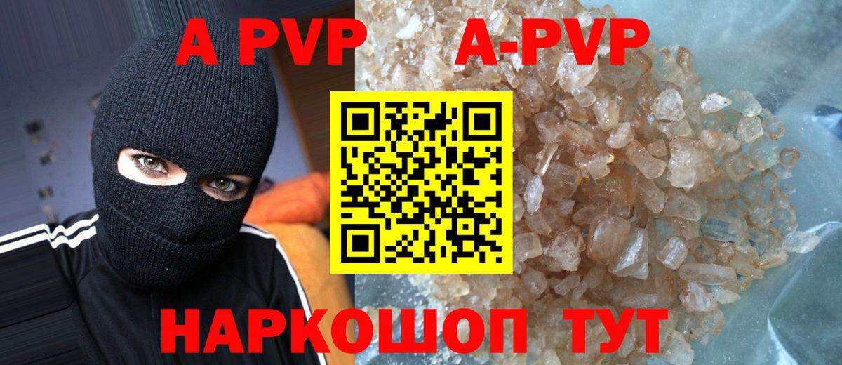 A PVP СК  Вход с VPN  Майский  купить закладку  Alfa_PVP СК 