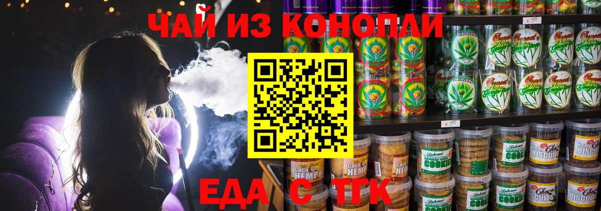 Майский  Печенье с ТГК марихуана  Вход с VPN 