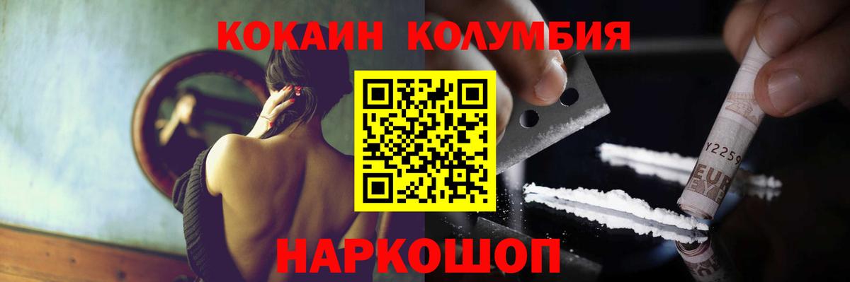 Майский  Кокаин  Вход с VPN  COCAIN Боливия  COCAIN Колумбийский 