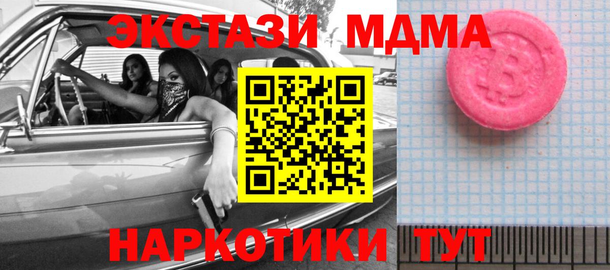 ЭКСТАЗИ Дубай  как найти закладки  Ecstasy  Майский  Вход с VPN 