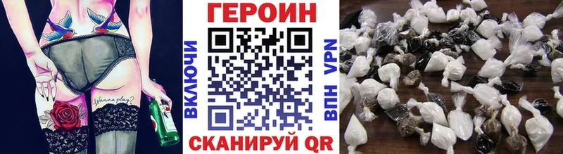 ГЕРОИН герыч  Майский 