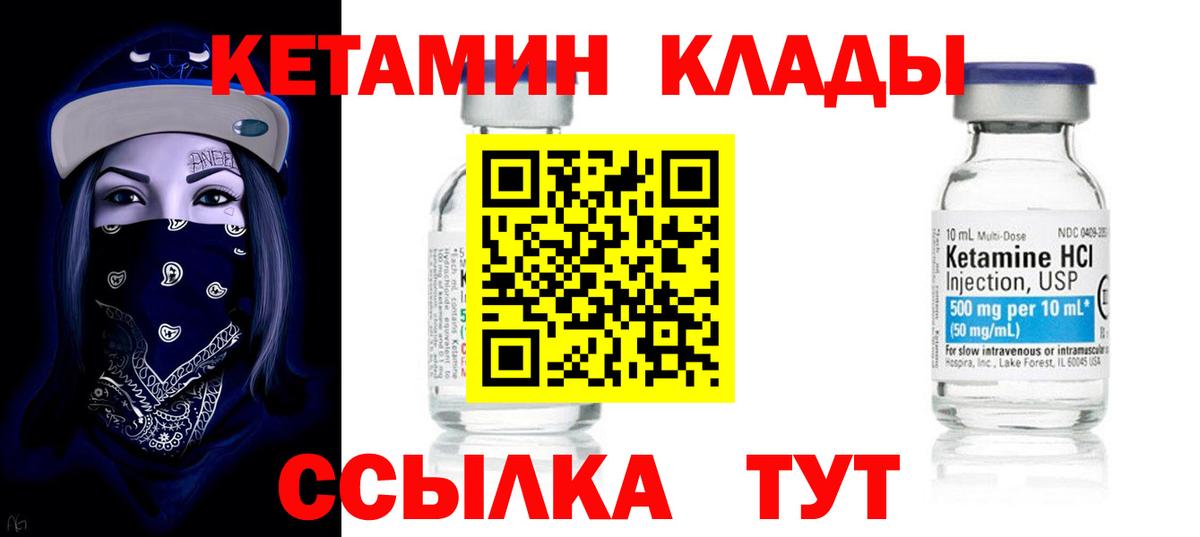 КЕТАМИН VHQ  КЕТАМИН ketamine  Майский  Вход с VPN 