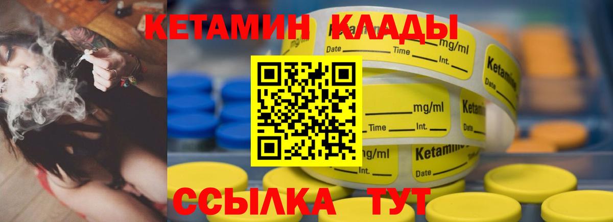 КЕТАМИН ketamine Майский