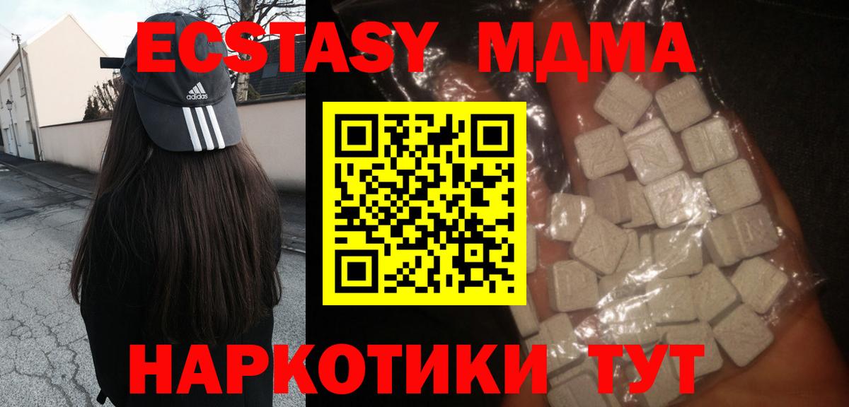 МДМА  Вход с VPN  Майский  МДМА молли 