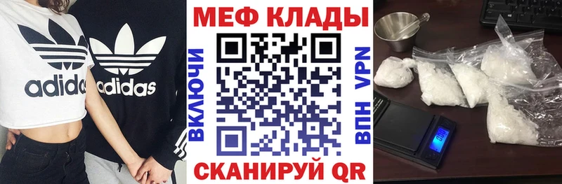 МЯУ-МЯУ mephedrone  kraken ССЫЛКА  Майский 