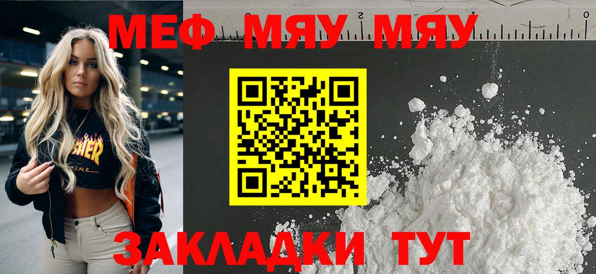 МЕФ Майский