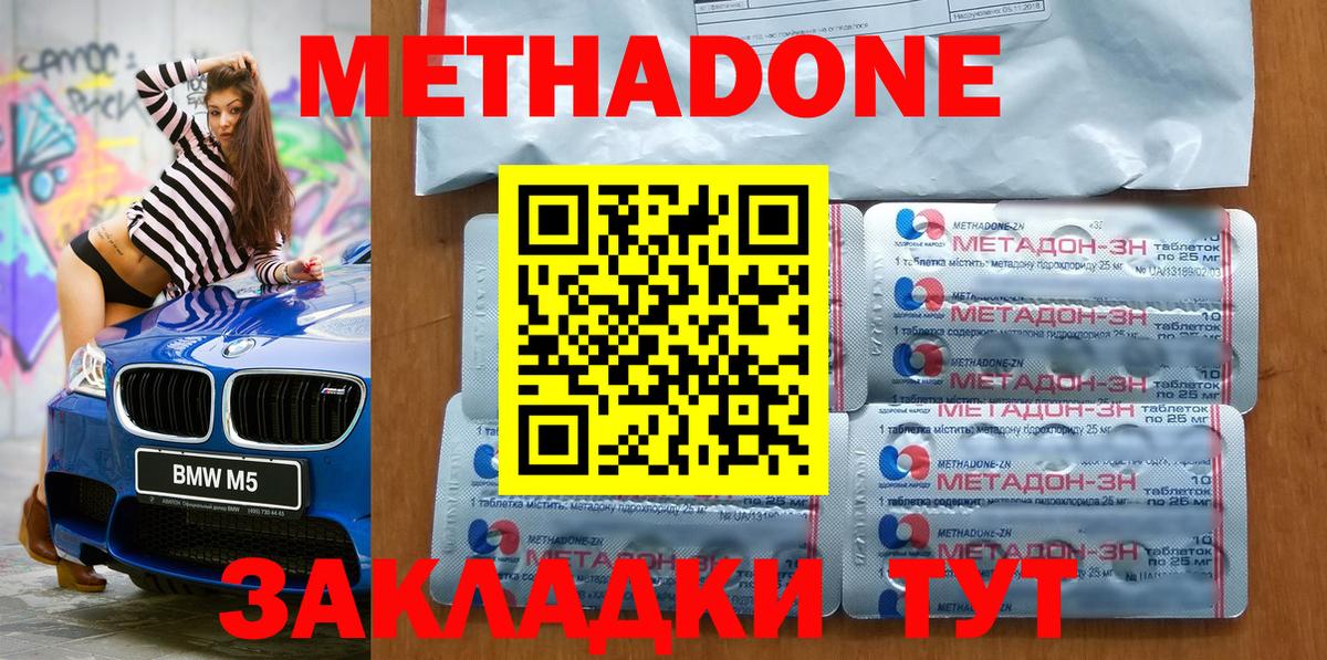 МЕТАДОН VHQ  Метадон VHQ  Вход с VPN  Майский 