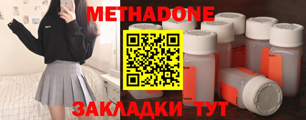 МЕТАДОН мёд Майский