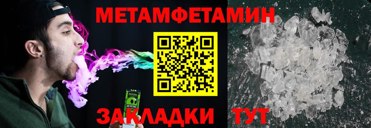 Майский  Первитин пудра  Вход с VPN 
