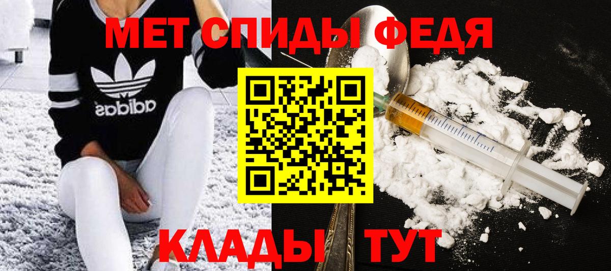 Метамфетамин винт Майский