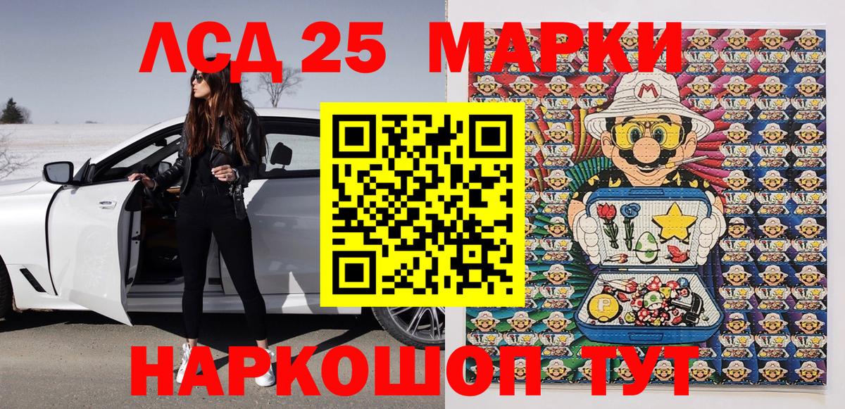 Марки N-bome 1500мкг Майский