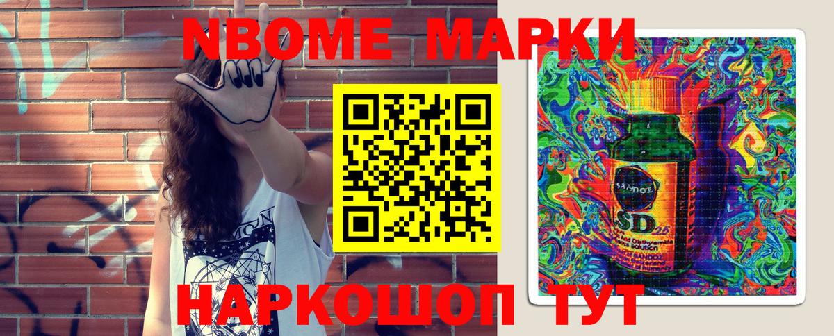 Майский  Марки NBOMe 1,5мг  Марки 25I-NBOMe  магазин продажи наркотиков  Вход с VPN  Марки NBOMe 1,5мг 
