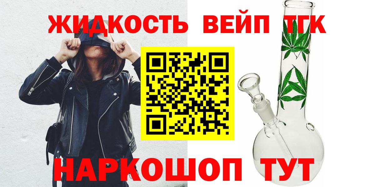 Дистиллят ТГК вейп с тгк Майский