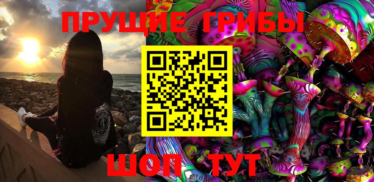 Псилоцибиновые грибы мухоморы Майский